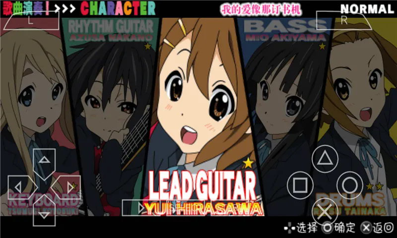 轻音少女放学后演唱会完全汉化版