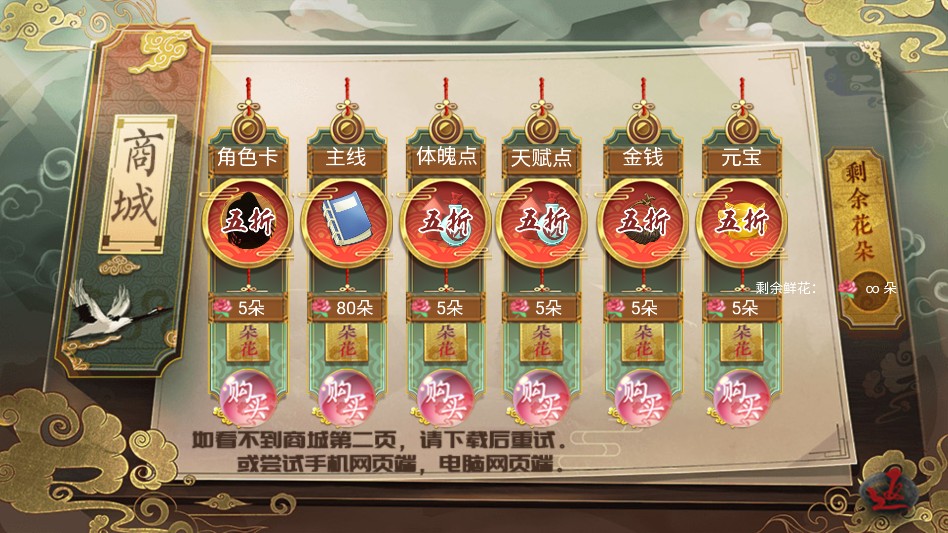 少侠一统江湖可好完结版
