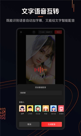 快影去水印版