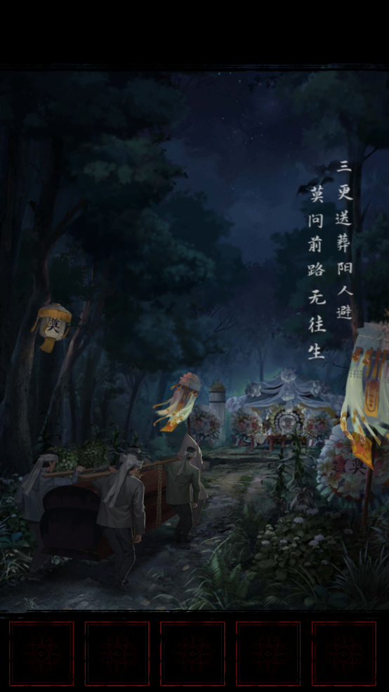 长藤古宅替童8.0