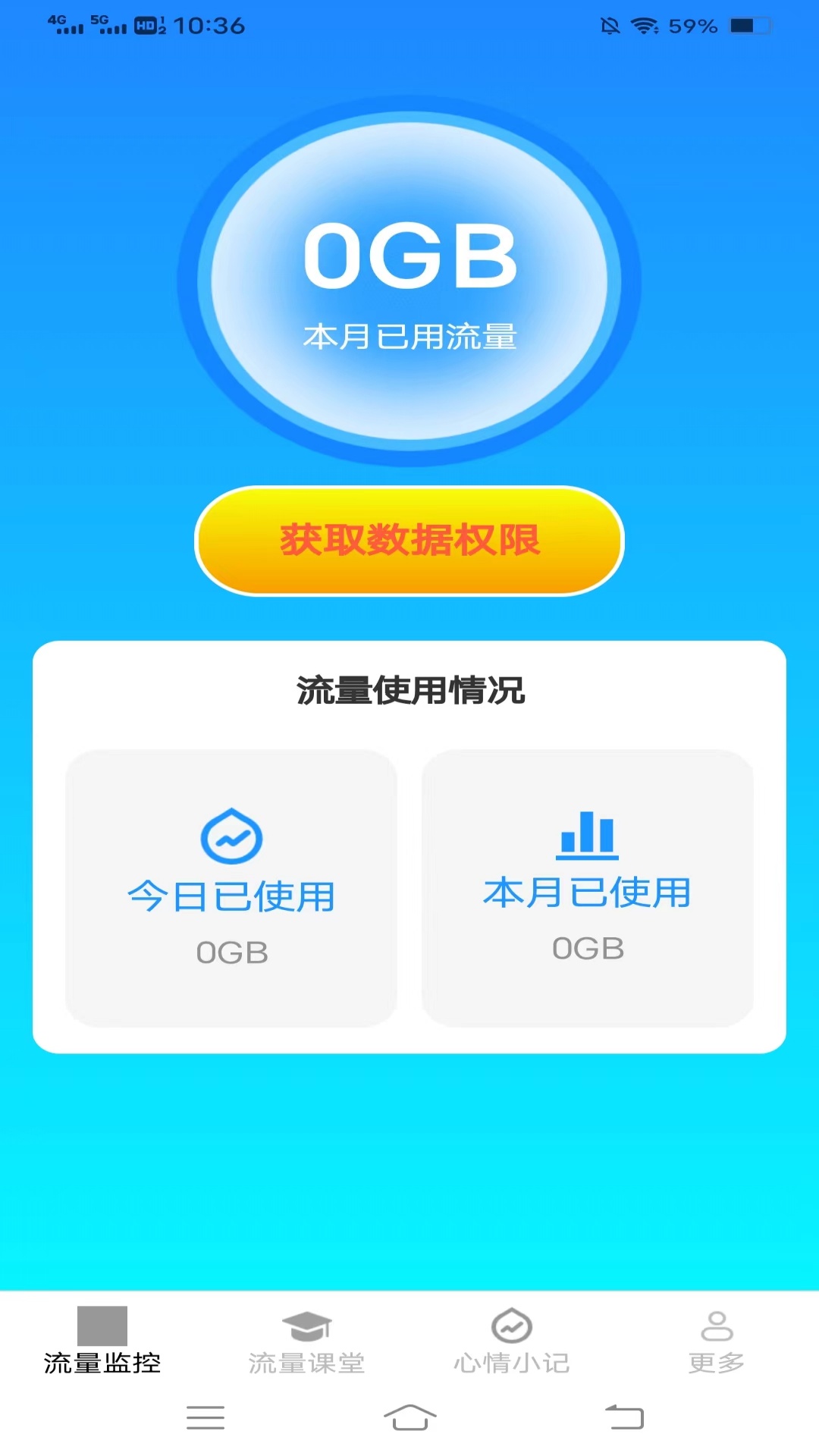 北极星流量