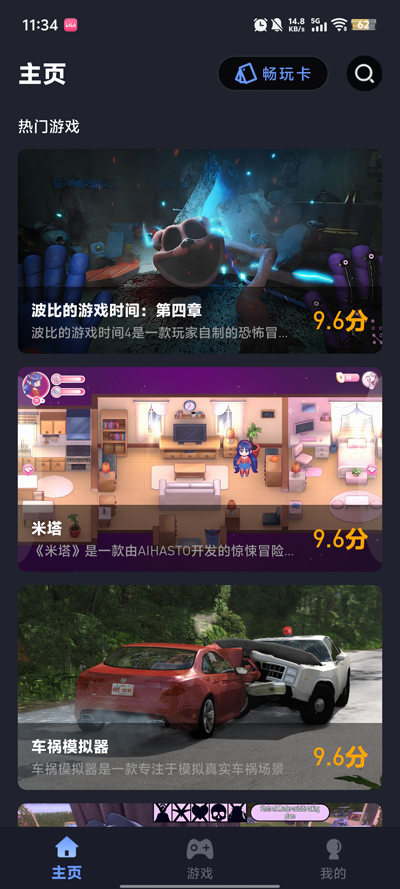 咪兔泛玩云游