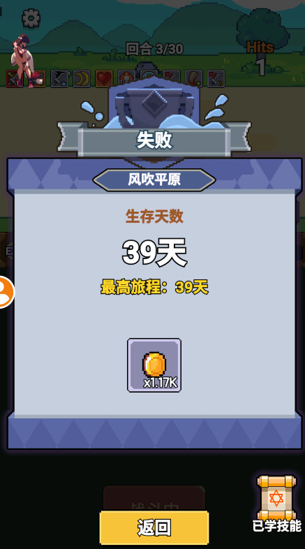 一天又一天的RPG
