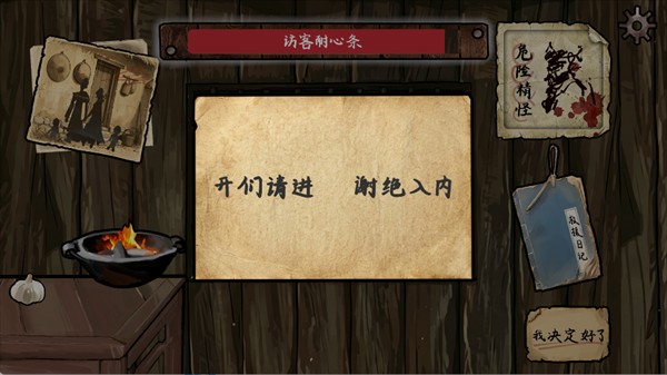 雪山救狐狸