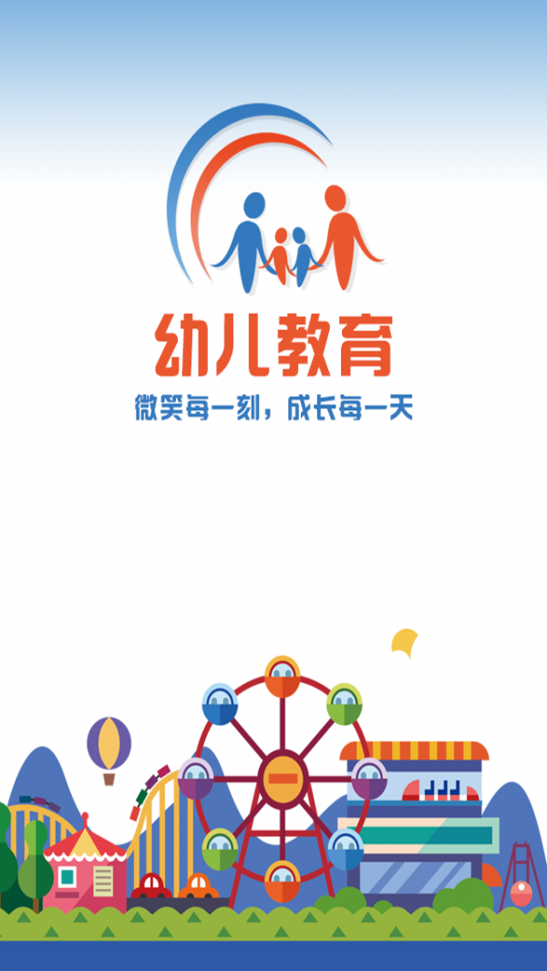 幼儿教育行业平台