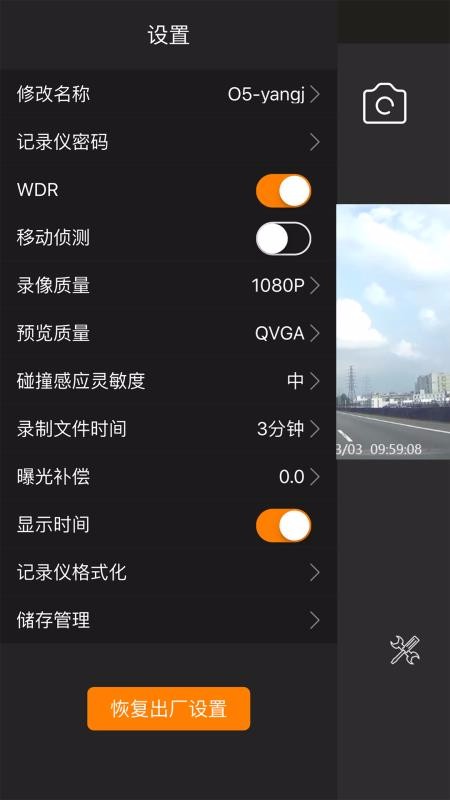 ANZONE行车记录仪