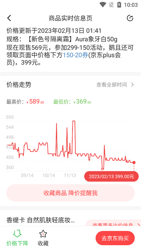 喵喵折app最新版
