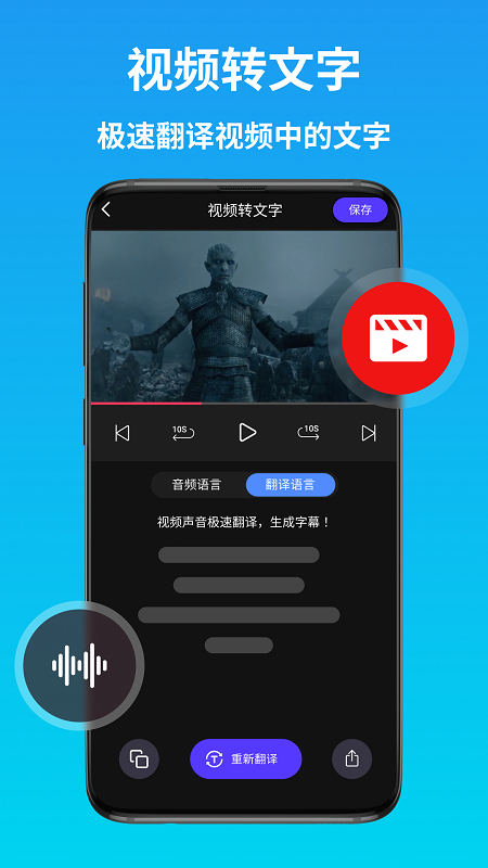 ai语音翻译
