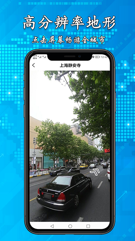 3d高清街景地图