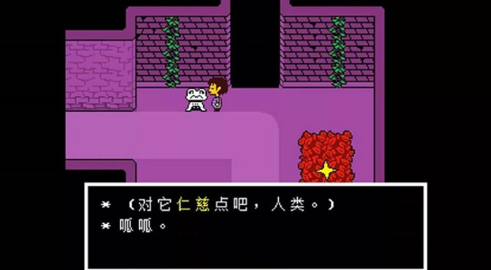 传说之下汉化版