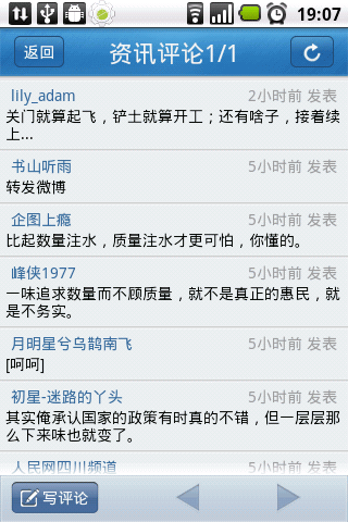 房产资讯