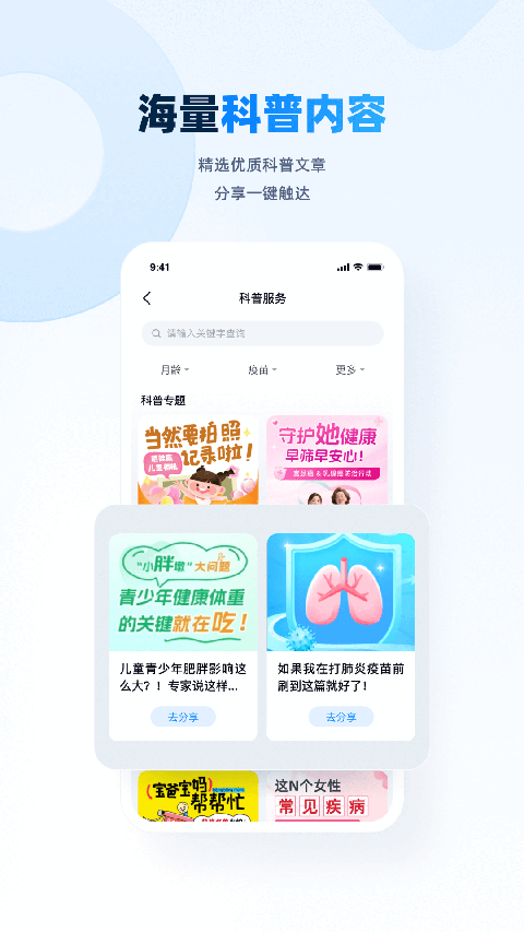 白豆医生