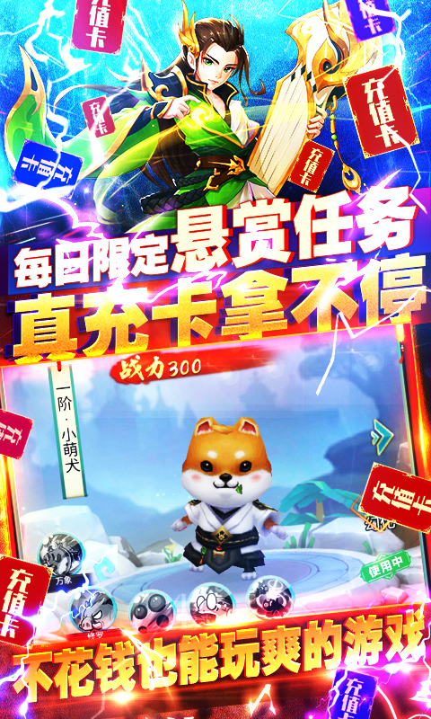 Q群仙传