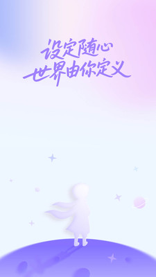 OC世界观设定集