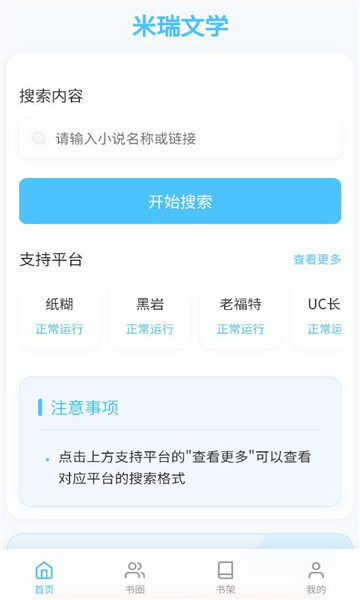 米瑞文学