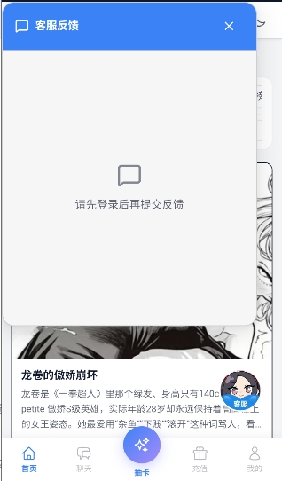 夜语AI