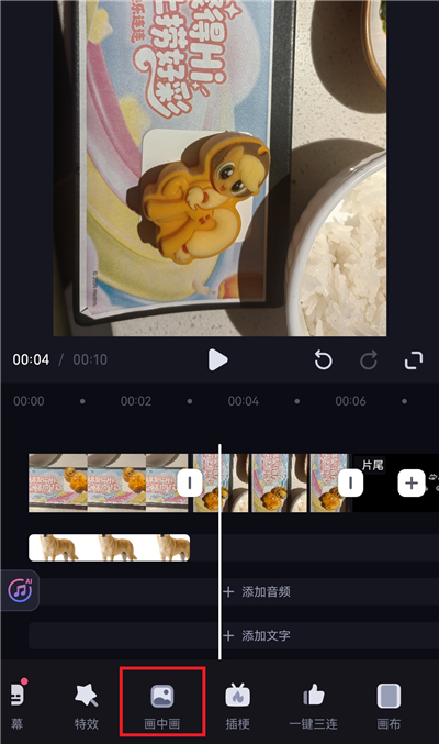 哔哩哔哩必剪