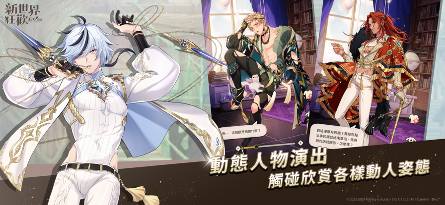 新世界狂欢EROLABS