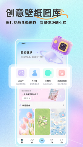 酷趣壁纸