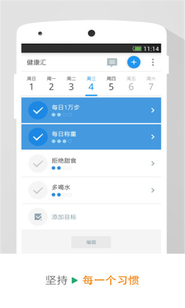 动动计步器