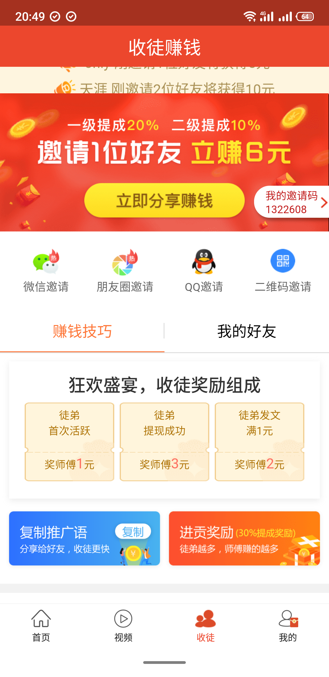 奇闻共享