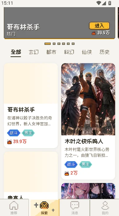 万象传说