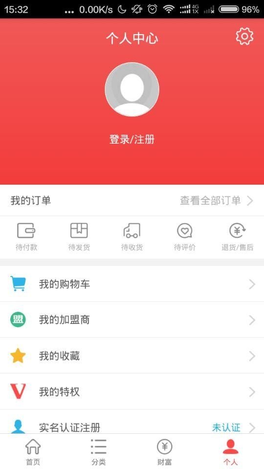 个性购物商城