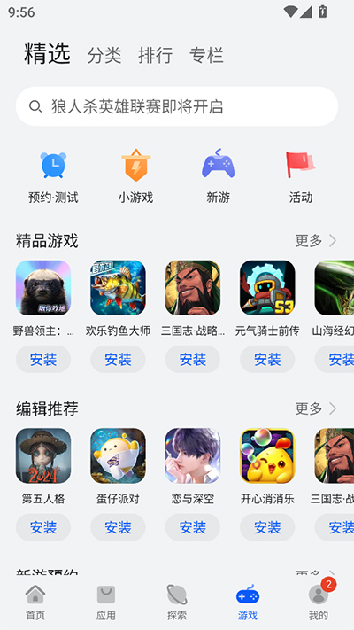 华为应用商店最新版