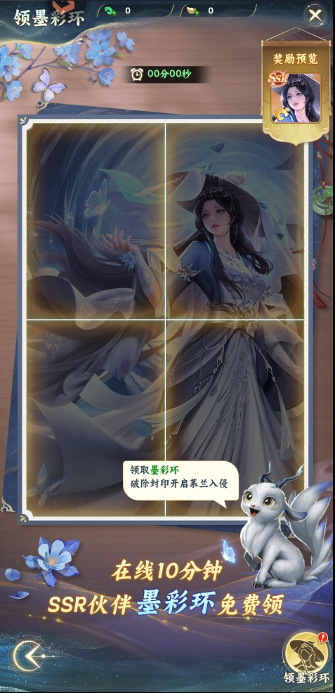 凡人修仙传星海飞驰0.1折