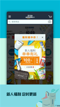 亚马逊中国