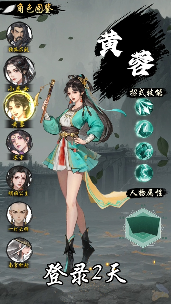 豪侠大乱斗最新版