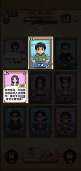 瓜田侦探队