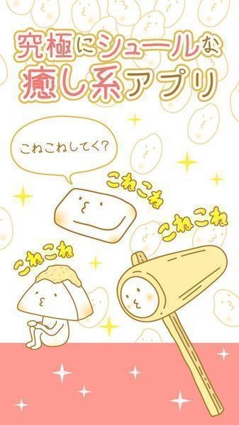 年糕育成游戏