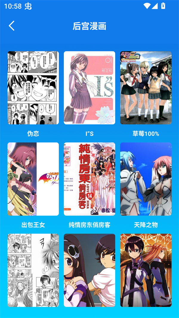 快找漫画小屋