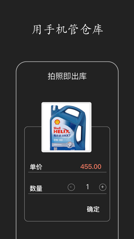 百草仓管宝