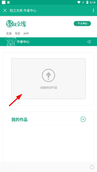 轻之文库