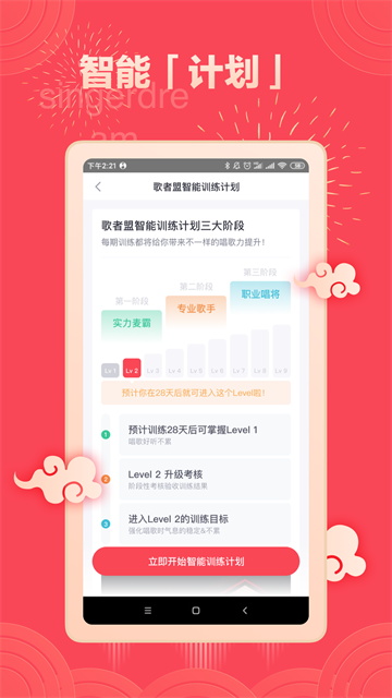 歌者盟免费版