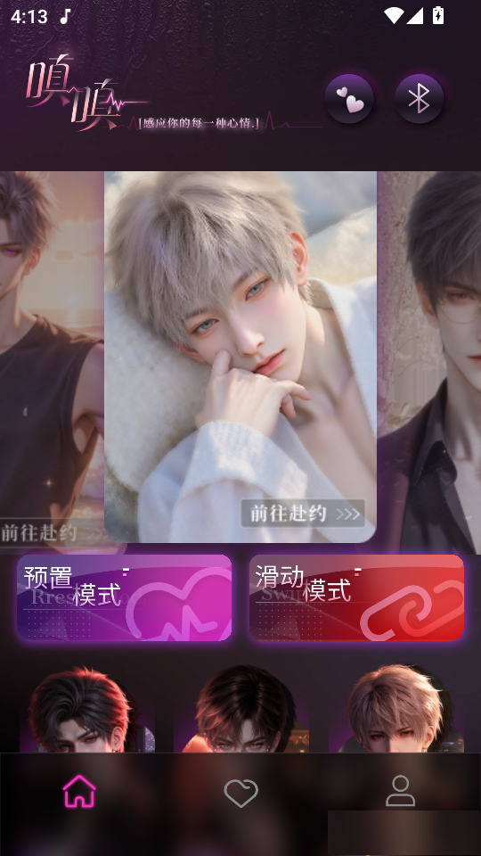 嗔嗔