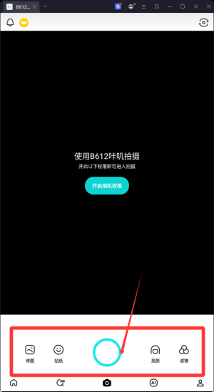 b612咔叽美颜相机