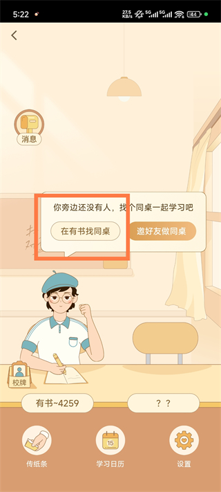 有书app