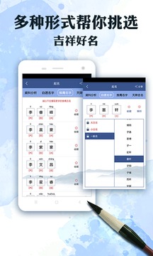 姓名测试神器