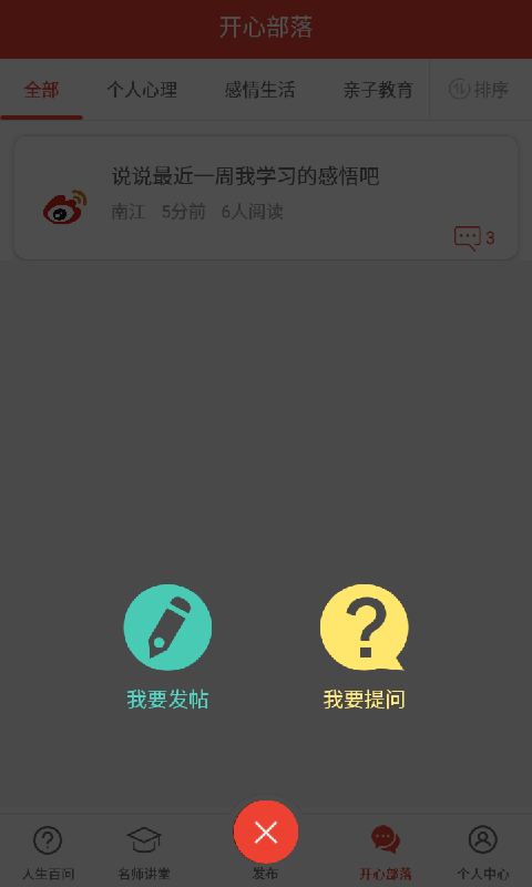醒来