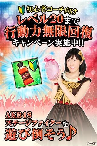 AKB48舞台战斗机