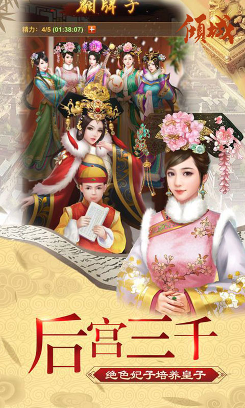倾城