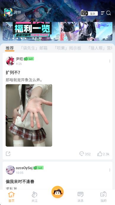异环社区