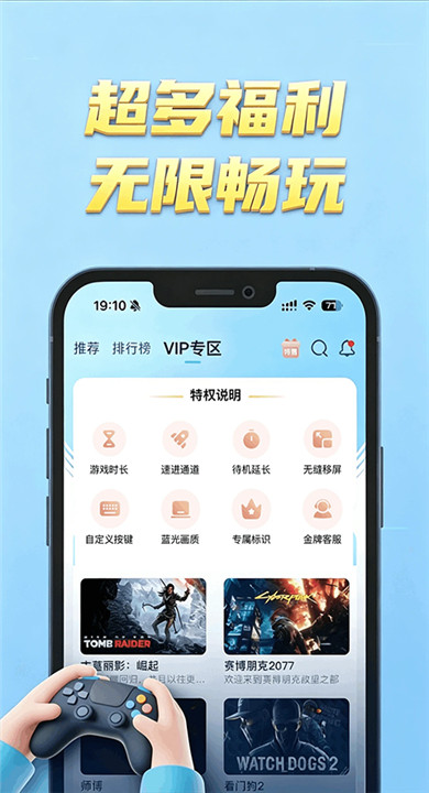网梦云电脑