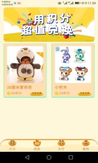 开心万圣夜