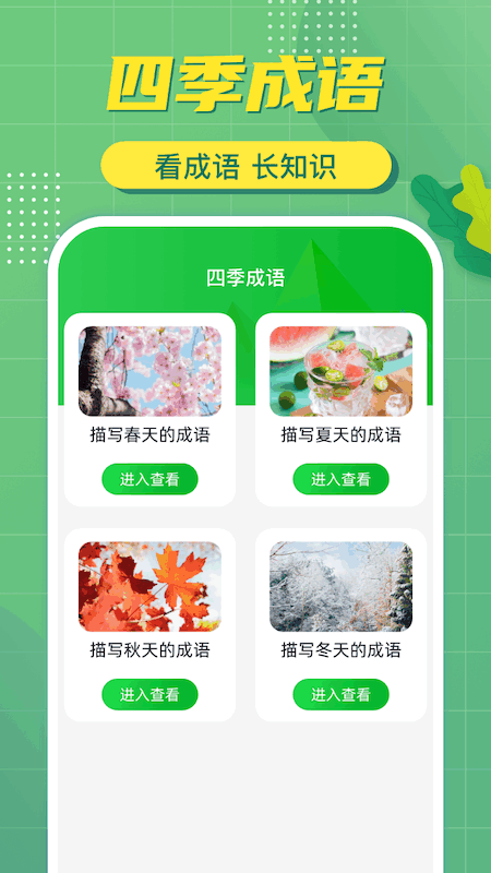 流量风火轮