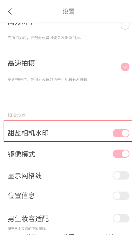 甜盐相机最新版