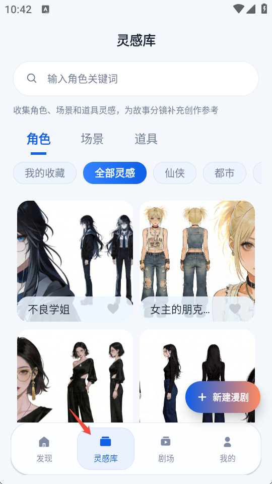 漫剧鱼
